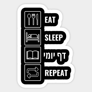 East Sleep Daf Yomi Repeat! Jewish Humor Sticker